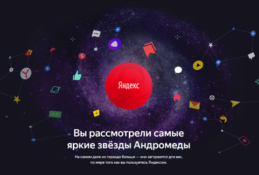 Большое обновление поиска Большое обновление поиска